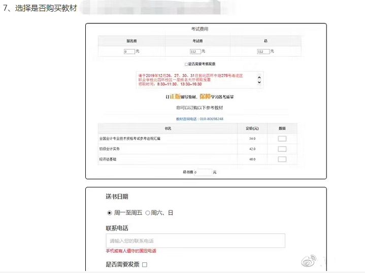 初级会计考生突然停止报名？4大真相刚刚曝光