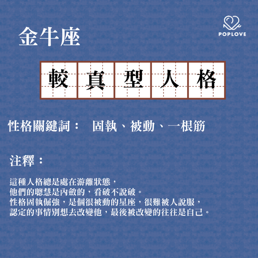 你够了解自己吗？12星座「原型人格注释表」，一眼看穿真实性格