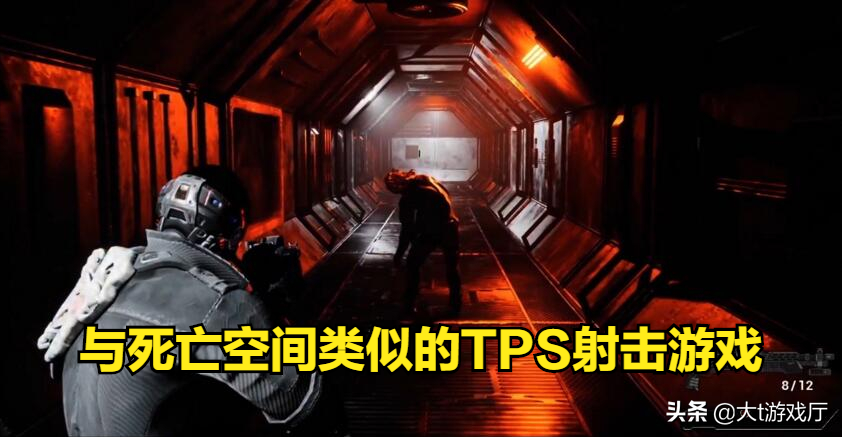 推荐：极其冷门的十款射击游戏，大多数你可能没玩过