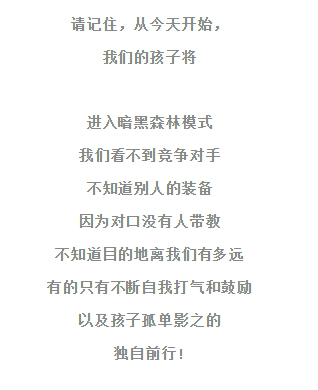 自从民办摇号，我才发现目标“清华北大”的牛娃有那么多