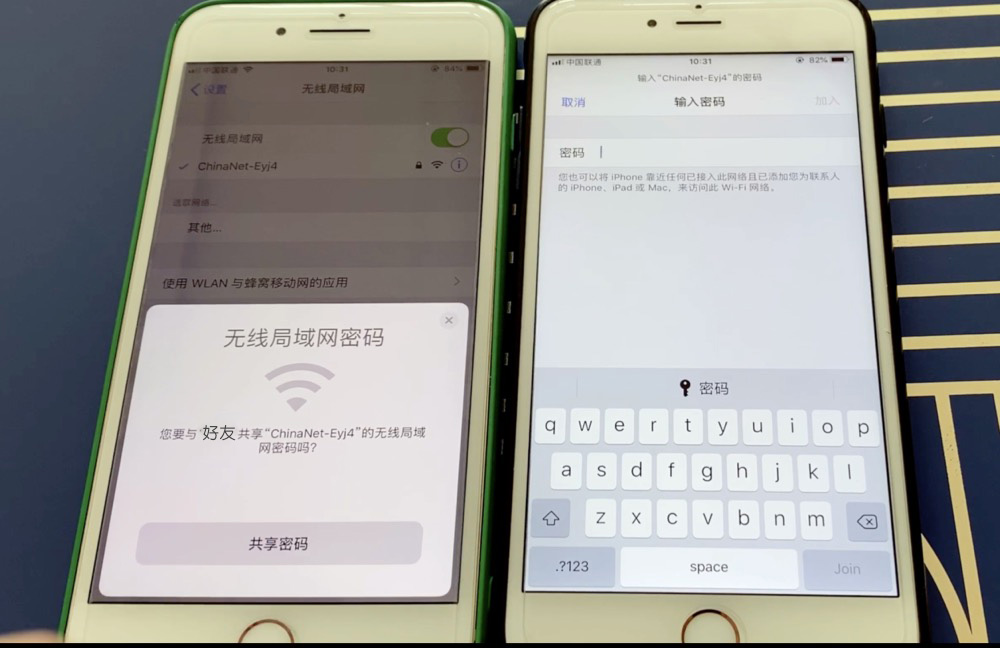 iPhone轻松共享wifi密码给好友