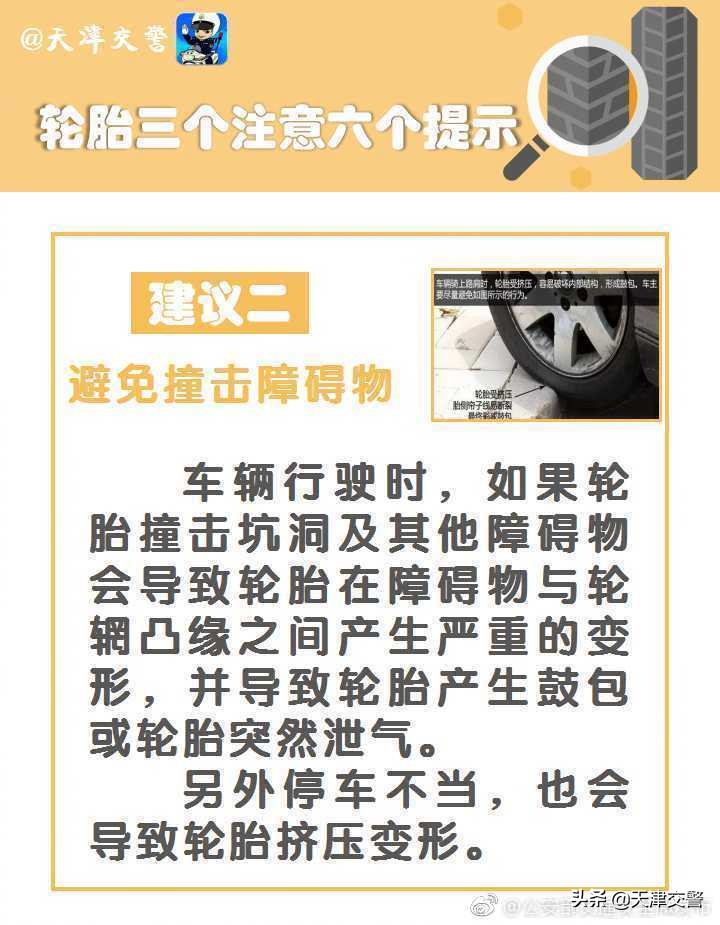 汽车轮胎也有正反面你知道吗？