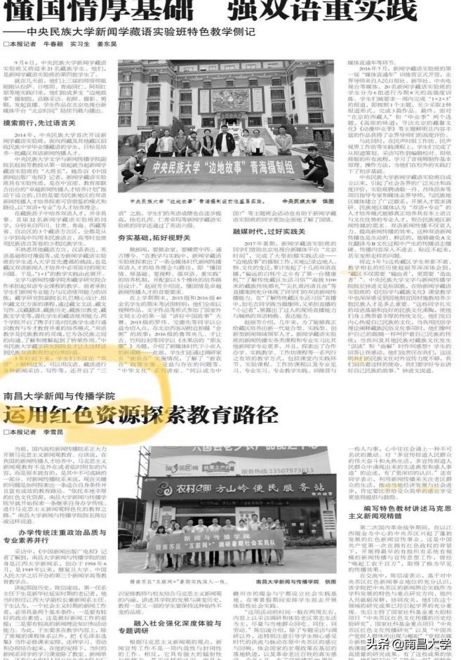 我们的2019 | 走进食品、新传、旅游、理学、软件、护理、儿科医学院和发规处、科技处