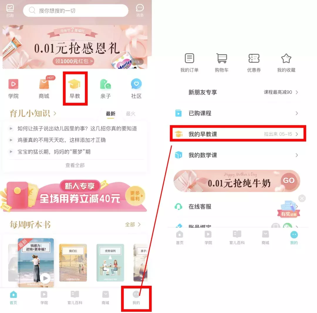 “早教盒子”对比测评:比早教班便宜10倍,实测效用如何呢?