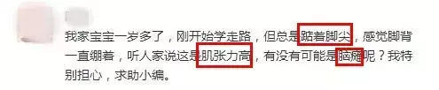 娃肌张力高，会是脑瘫吗？崔玉涛医生教你这6种判断方法！