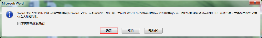 pdf怎么转换成word，pdf怎么转换成word的操作步骤？