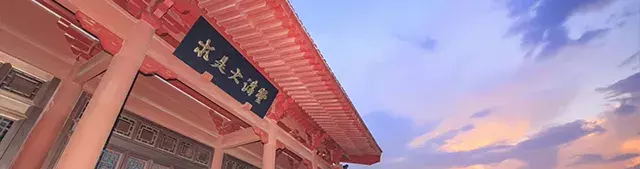 “东方剑桥”的野心