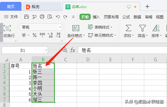 excel表格按姓氏拼音排序-excel表格怎么按姓氏拼音排序