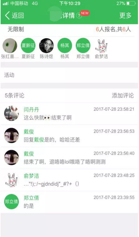 轻松教育赋能学校课后托管服务，打造立体化SaaS解决方案