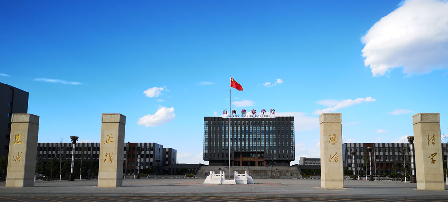 山西的一些普通高等院校