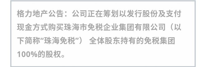 价值百亿的免税店牌照唤醒这4只低价股票