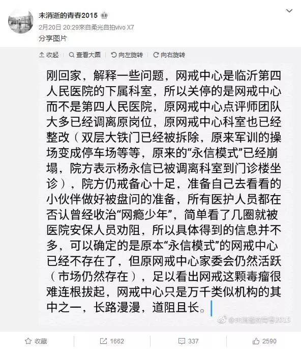 杨永信网戒中心终于被关停了，但可怕的思想仍在杀死少年