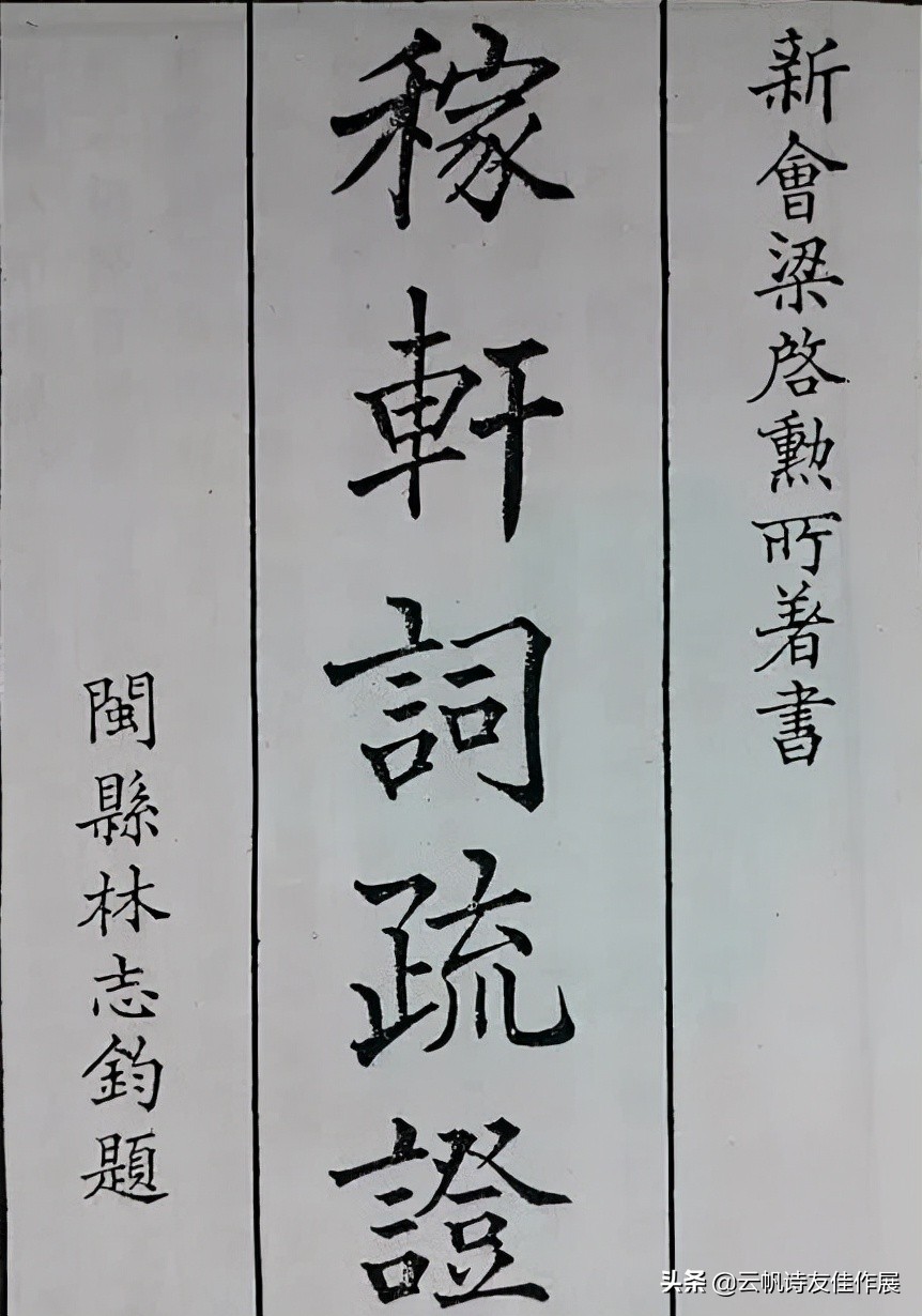 「诗词解码」尹贤：稼轩词里拟人多