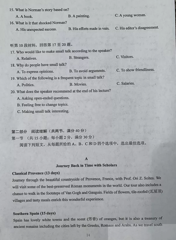 超清！2020年广西高考真题+答案！（文理全科汇总）