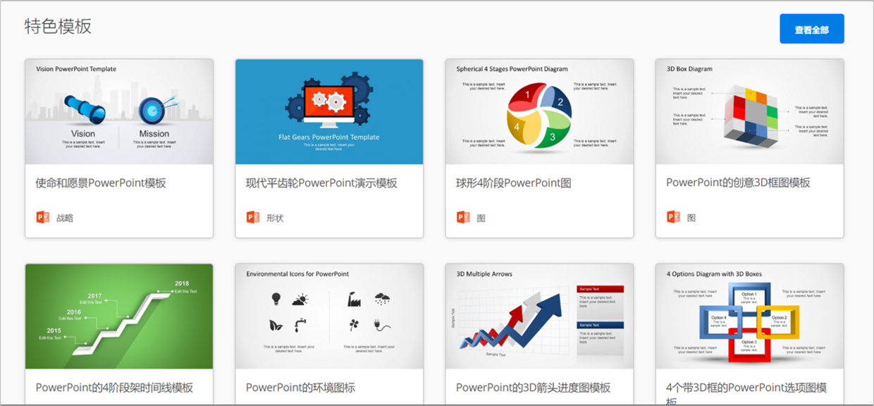 哪个ppt素材网站好用免费推荐超实用ppt模板