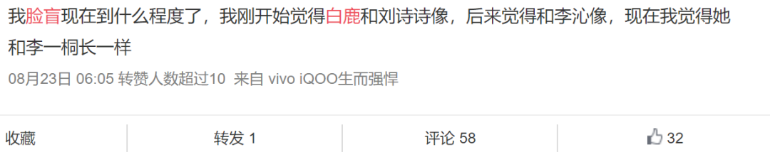 淘宝模特爆红成一线小花，她凭什么？