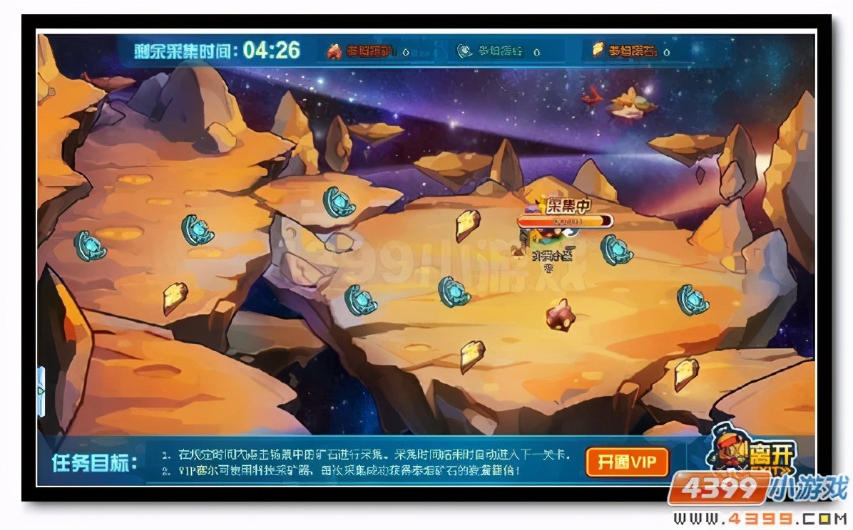 赛尔号泰坦源脉新手攻略