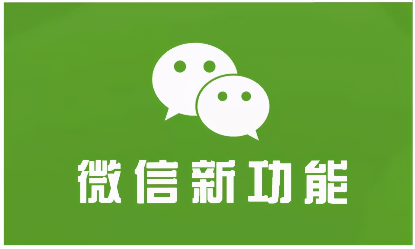 微信又更新了，你的微信可以发超链接吗？