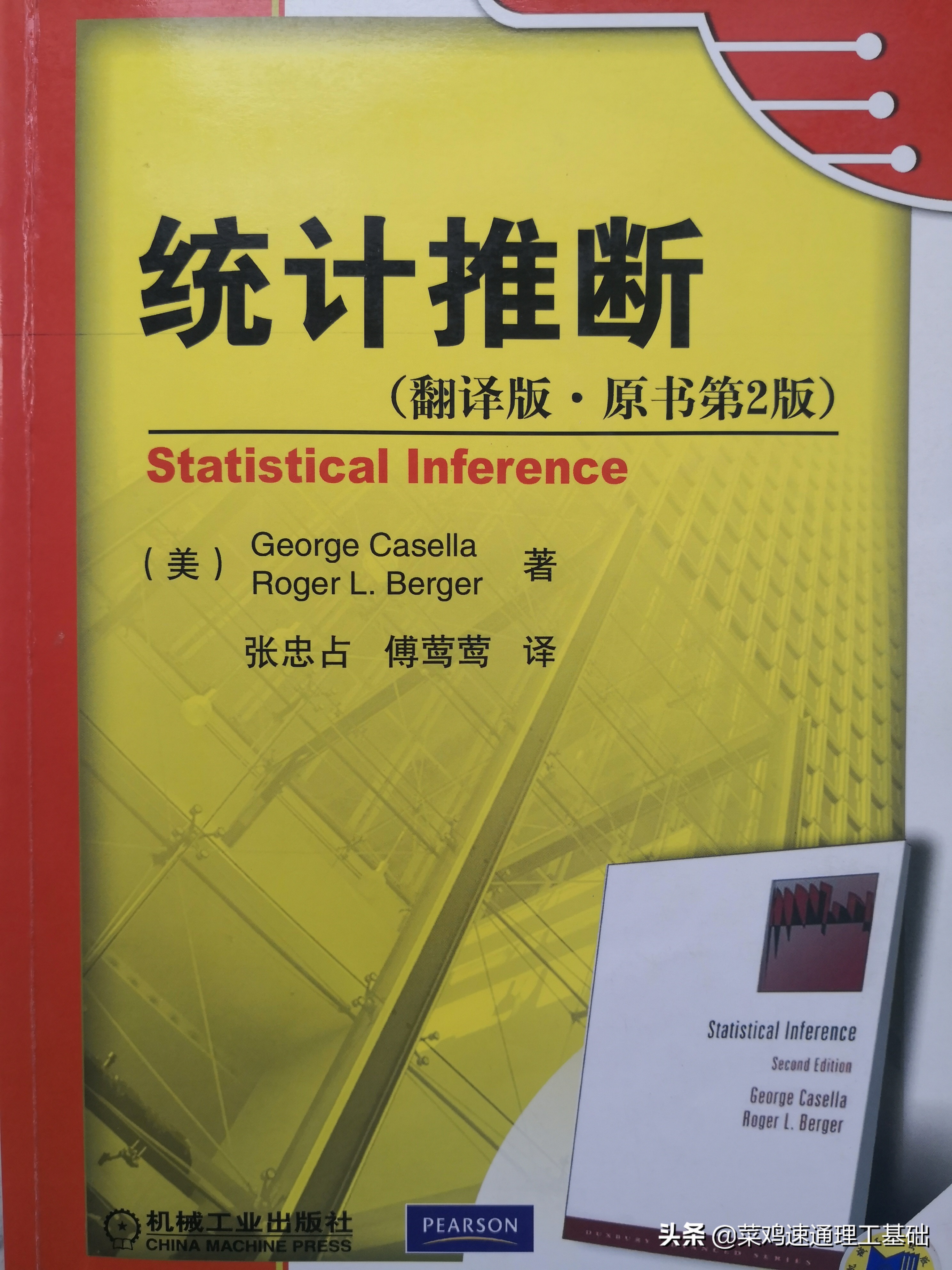 《概率统计》听、看不懂？书、视频不对吧？从直观统计开始的坦途