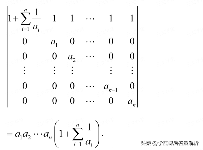 周勇 线性代数课后习题答案