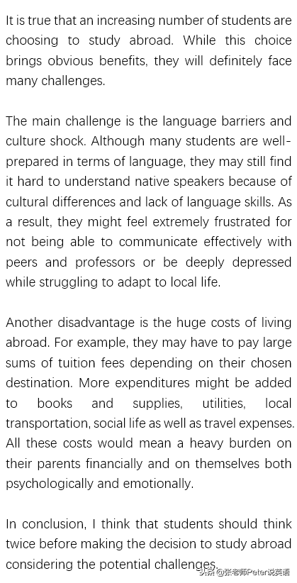 2018年12月 大学英语四级作文分析、参考例文｜CET4 英语写作