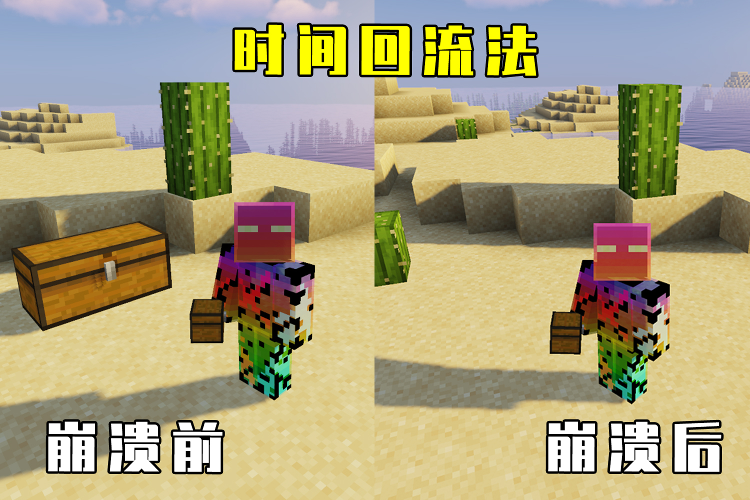 我的世界：亲测三种复制道具的方法，你可曾听过时间回流？