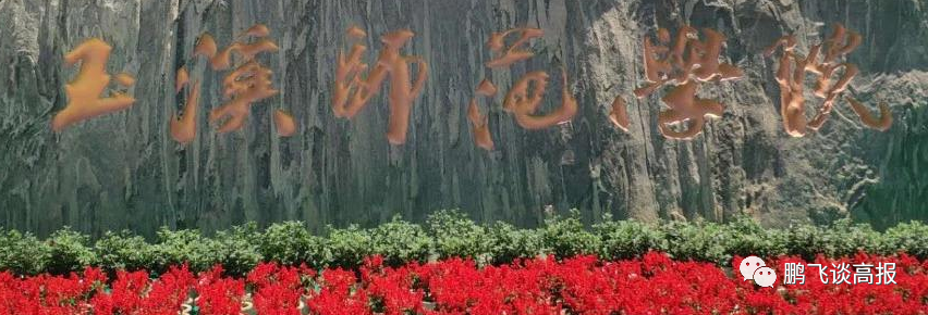 D79:云南省各地公办本二院校介绍