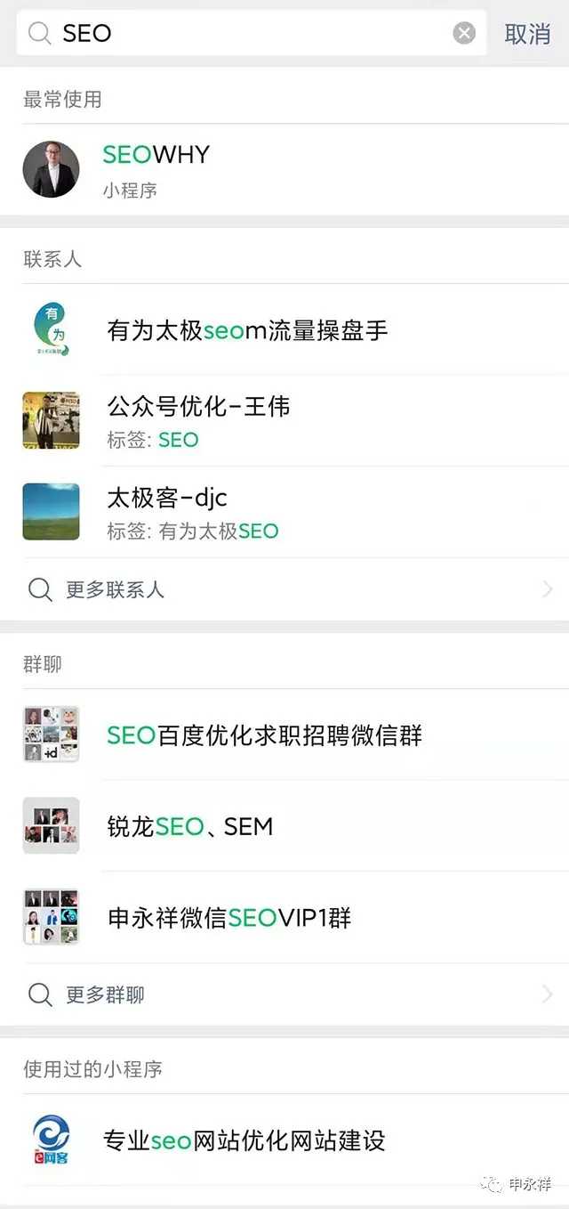 微信SEO实战分析,微信SEO私域成倍提高用户成交率