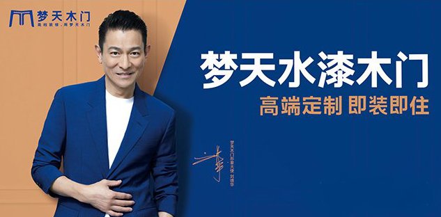 明星代言的木门品牌有哪些？揭晓3个知名度高的木门品牌，赶紧看