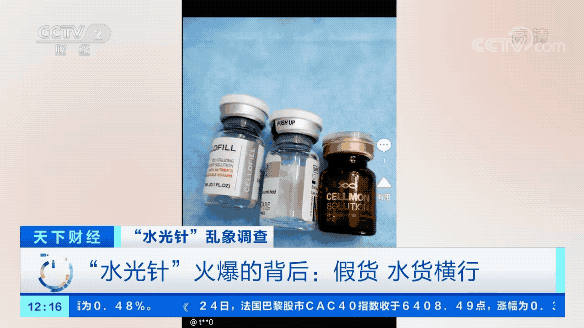 火出圈的“水光针”市场乱象不止：到底是“美容利器”还是毁容？