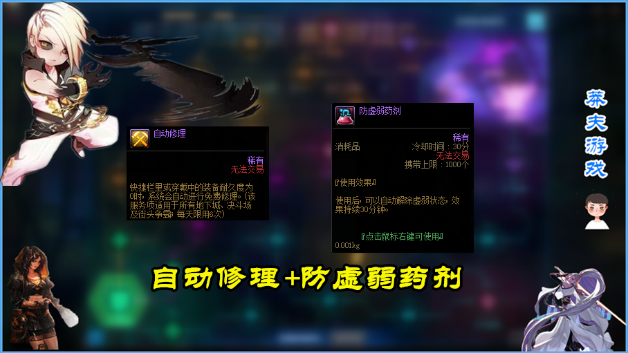 DNF：新版深渊药剂出炉，最高增加2倍爆率，炼金师迎来第二春