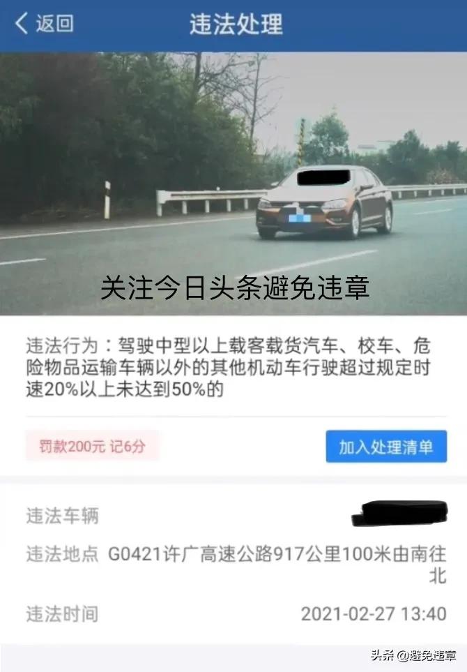 在湖南省衡阳市许广高速917公里超速50%以上罚款1500元记12分