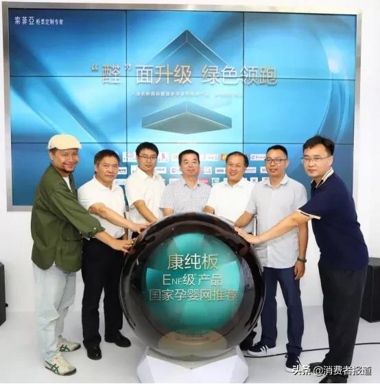 迎接两项新国标的实施，索菲亚携手行业专家为消费者解“装修”难题