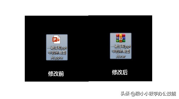 这个方法可以快速提取ppt中的所有图片(如何提取PPT中的图片)