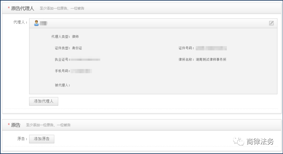 「湖南网上立案」当事人、律师网上立案操作流程详解