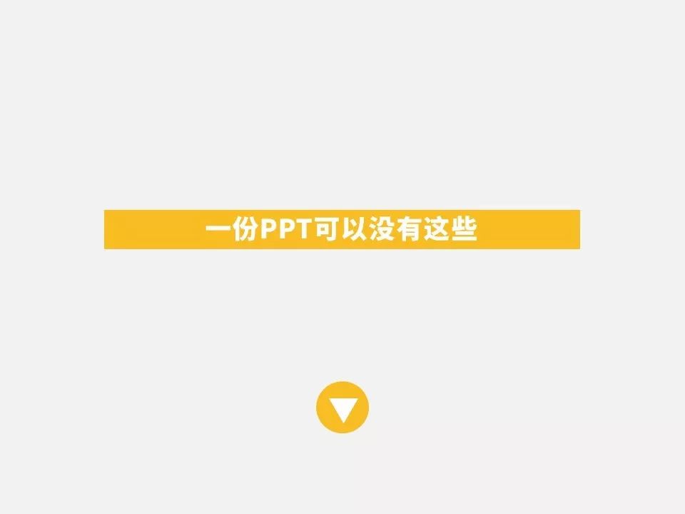 PPT如何选择合适的字体(一般ppt字体选择)