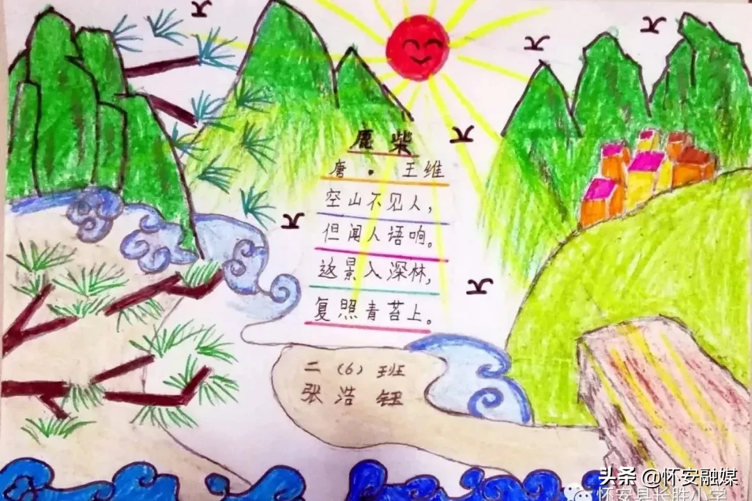 怀安县柴沟堡镇长胜小学网上秀学生假期作业