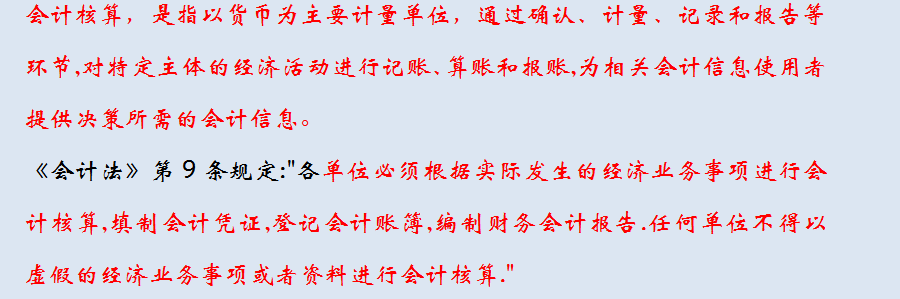 财务人员值得收藏，财务会计业务核算方式，请收好