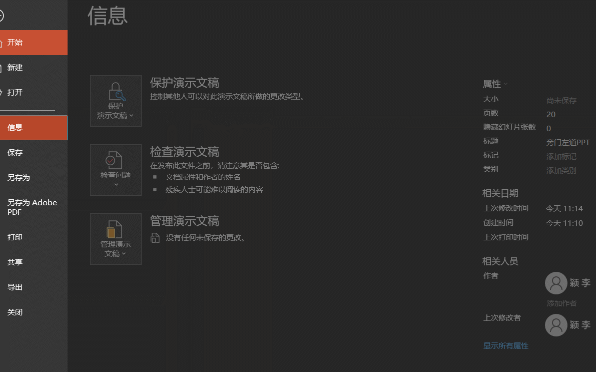 你要了解的打印方法，如何用1张A4纸打印全部内容？双面打印设置