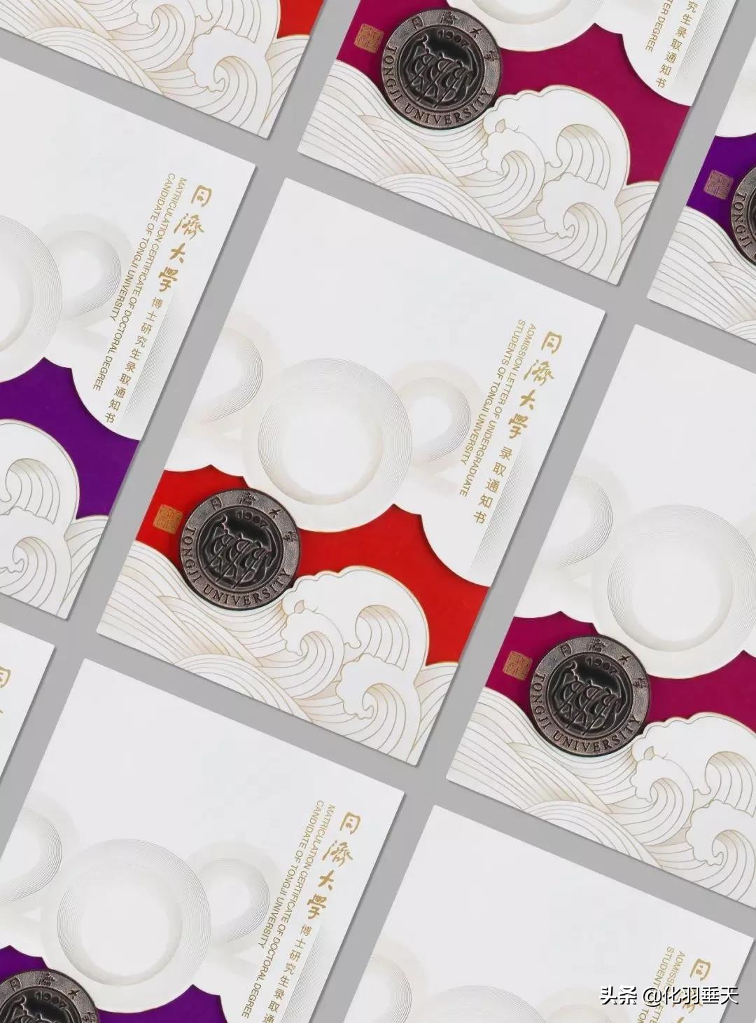 2021“神仙打架”——北大、清华等高校绝美录取通知书欣赏