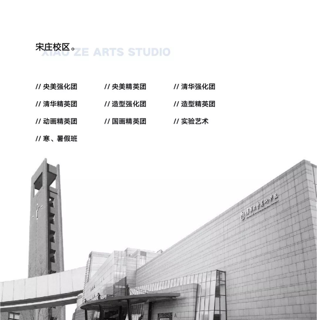 年度重磅 北京小泽画室2020届招生简章抢先看！