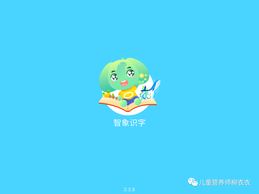 识字app推荐（8款热门识字APP评测）