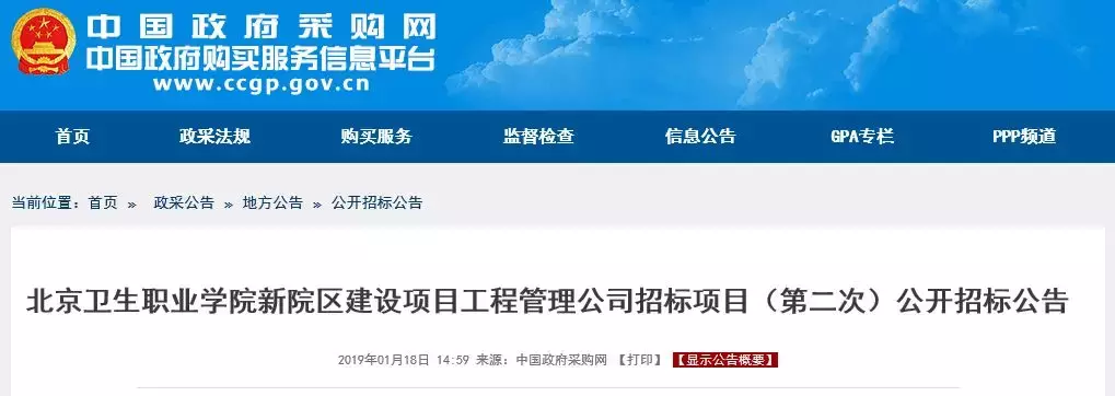迁址通州漷县！这所高校将投资约20亿建设新址，已开始招标！