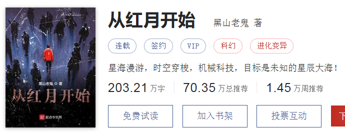 2021年16本封神的网络小说推荐