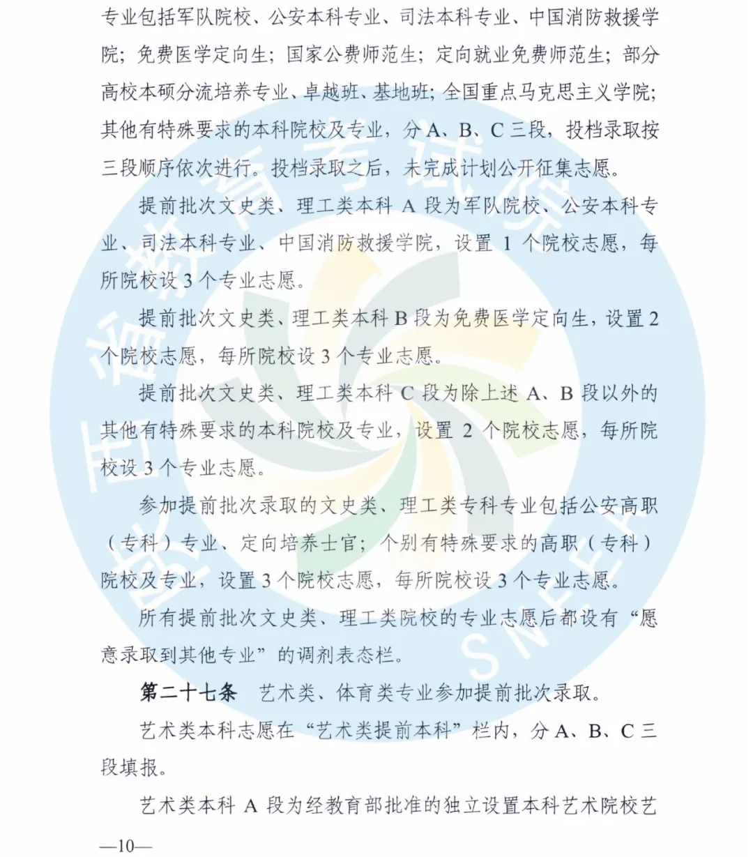 青关注 | 2020年陕西高考志愿填报分3个阶段进行！还有这些问题要注意~