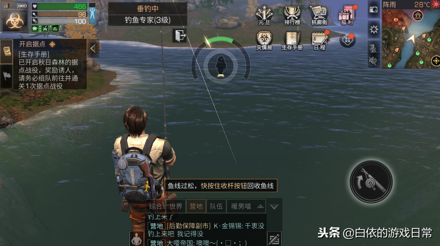 《明日之后》钓锦鲤诀窍，学会看进度条很重要，每天都能出一条