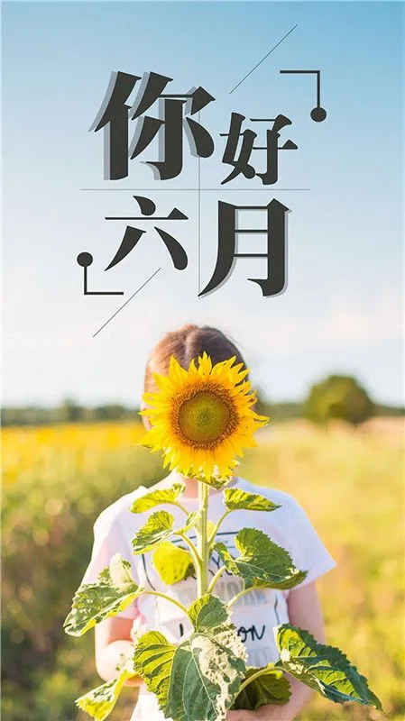 「2021.06.01」早安心语，6.1儿童节正能量最火语录句子，6月你好