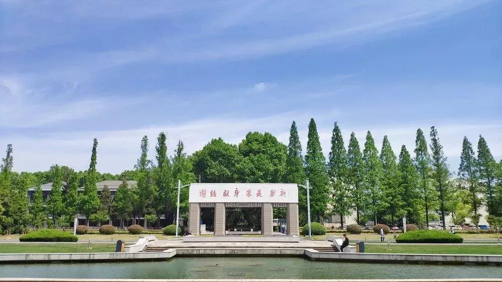 江苏省高校(四)南京理工大学