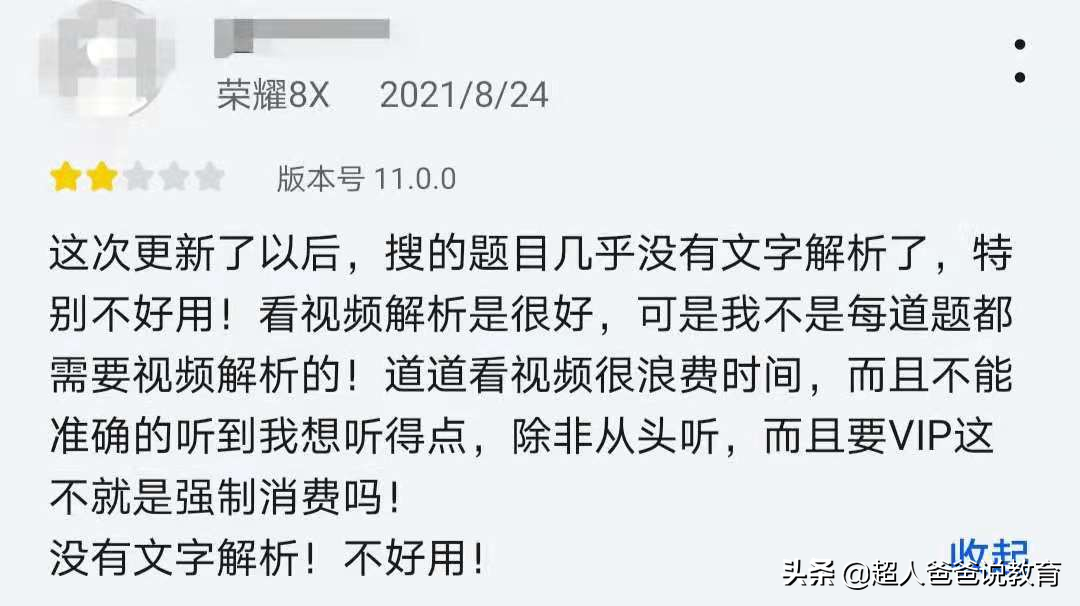 “拍照搜题”改为“线上答疑”，学生不会的题咋办？自己想