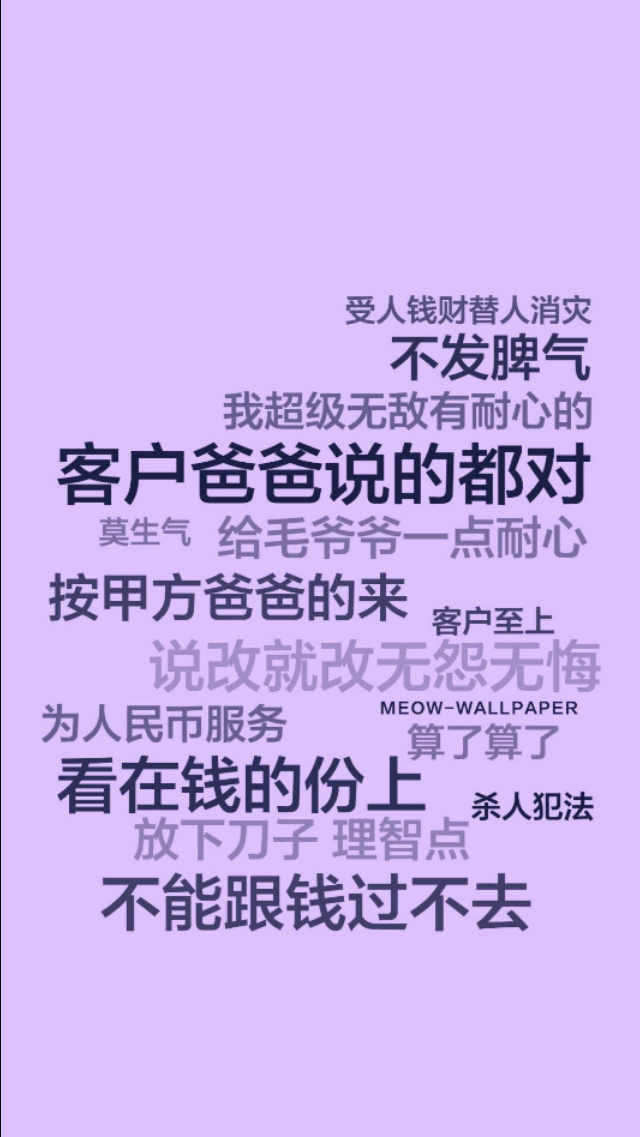 愿你成为自己的太阳，无需凭借谁的光。25张文字壁纸